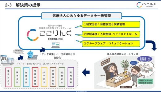 芙蓉総合リース株式会社子会社のアクリーティブ株式会社を引受人とする第三者割当増資の実施に関するお知らせ