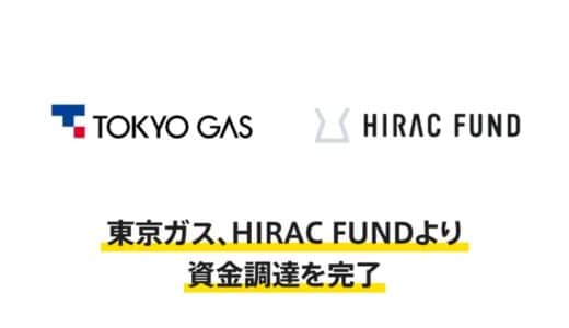 MESON、プレシリーズA 2ndクローズで東京ガス、HIRAC FUNDより資金調達を完了