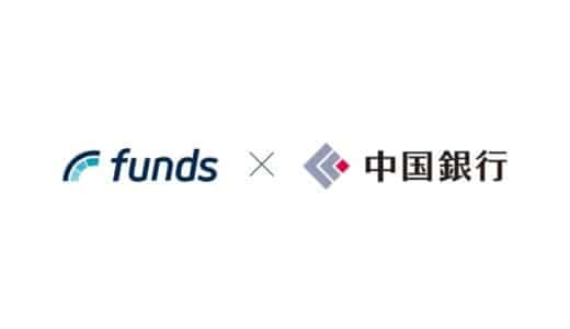 ファンズが中国銀行とオンラインでの顧客紹介連携を開始