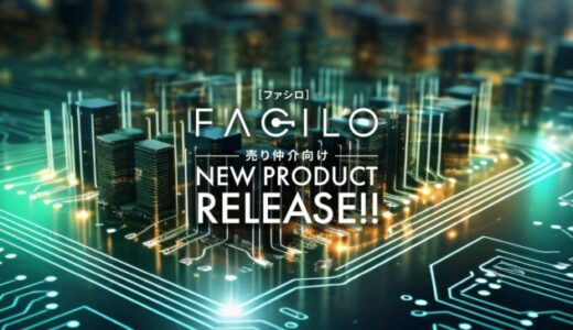 Facilo、「売主体験」を進化させる新プロダクト『Facilo物件売却クラウド』を正式リリース