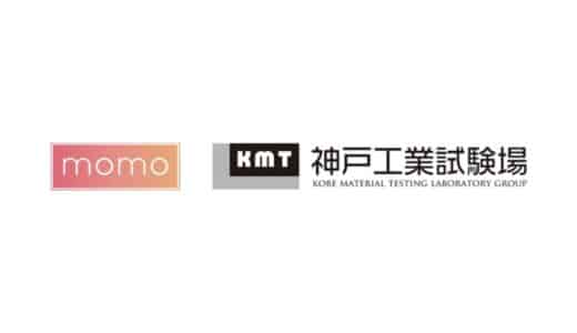 株式会社Momoと株式会社神戸工業試験場が資本業務提携を発表 ～IoTセンシングと解析技術の融合によるインフラ分野への新たな価値創造～