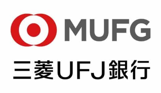 株式会社三菱UFJ銀行「脱炭素推進支援ローン」による資金調達を実施