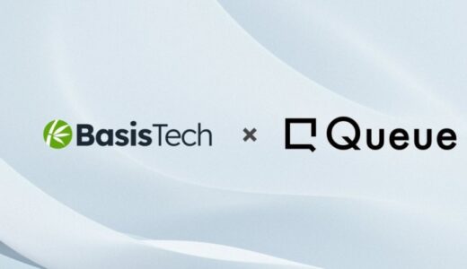 Queue、米国BasisTechよりプレシリーズAの資金調達を完了