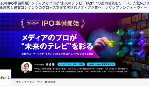 映像の新しい時代を切り開くレザンファンティーヴィー株式会社、「FUNDINNO」において「株式投資型クラウドファンディング」での資金調達を開始