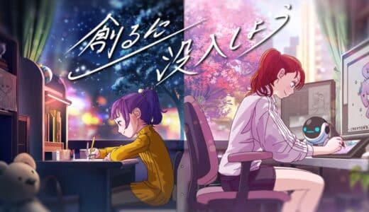 AI時代のアニメ制作会社、Creator’s Xが本格始動！