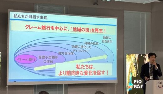 スタートアップ研究会メンバー谷口弘晃、Ring-ndx株式会社のCGO（Chief Govtech Officer）として『ベンチャーピッチ in 羽田 2024』で審査員特別賞を受賞！