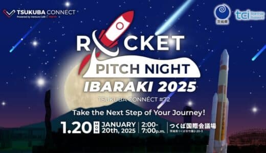 【日本最大級】創業・成長期スタートアップ/起業家の祭典「ROCKET PITCH NIGHT IBARAKI 2025」ピッチ登壇者が決定