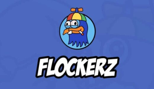 仮想通貨「Flockerz」のプレセールが最終ステージへ移行（残り26日）、資金調達額は790万ドル以上に