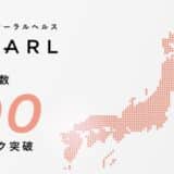 3Dテクノロジーの歯科矯正「DPEARL」、提携医院数が100クリニックを突破。23都道府県で利用可能に。