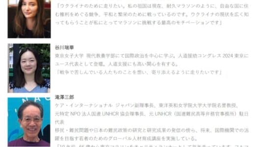 ウクライナ避難民女性、東京マラソン2025チャリティへ出走