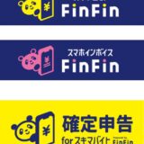 個人事業者・副業・フリーランス向け「初めての確定申告セミナー」2025年1月23日(木) 16:00よりZoomにて開催