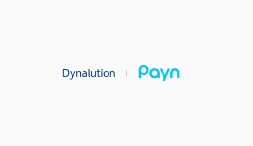 キャンセル料の請求・回収業務を自動化する「Payn（ペイン）」、ダイナテックが提供するホテル管理システム「Dynalution（ダイナリューション）」と連携を開始