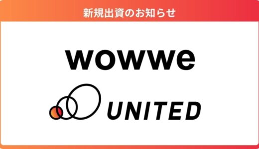 アイラッシュサロン「マリーテレジア」を運営する「wowwe株式会社」に出資