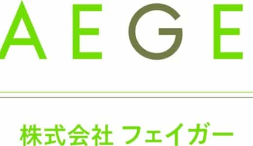 株式会社フェイガー、シリーズAラウンドファーストクローズで11.7億円の資金調達を実施しました