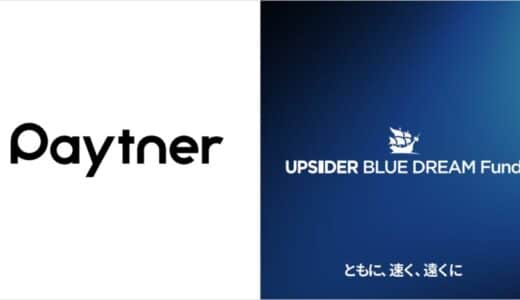 UPSIDER BLUE DREAM Fund、ペイトナー株式会社に10億円の融資を実行