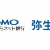 弥生、ＧＭＯあおぞらネット銀行のBaaSを活用した「弥生Bank」今秋提供に向け両社で検討を開始