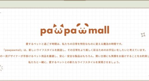 【融資承認】pawpawmallのさらなる成長を目指して！