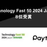 ペイトナーがテクノロジー起業成長率ランキング「Technology Fast 50 2024 Japan」で８位を受賞