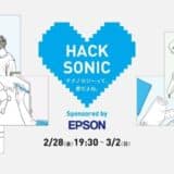 GEEKたちがテクノロジー愛を競い合う!ジーズアカデミー主催ハッカソン「HACK SONIC」開催