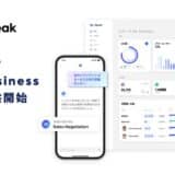 仕事での英語活用シーンを自分で設定しAI英会話レッスンを受けられる「スピーク」の法人向けサービス英語学習ソリューション「スピーク for Business」本格提供開始