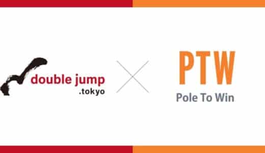 double jump. tokyoとポールトゥウィンホールディングスグループが資本業務提携