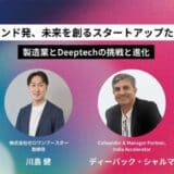 01Boosterが、地球の未来を拓くテクノロジーの祭典「TechGALA」に登壇・協力