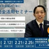 【小規模事業者・中小企業者向け】「無料個別相談特典付」2025年最新情報補助金活用セミナー 開催決定！