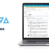 ZUVA、AI支援型スタートアップデータベース「ZUVA PRO」の日本語での縦横無尽な検索が可能に