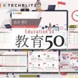 教育分野もAIをフォーカス 注目スタートアップが分かる「教育50」レポートをリリース