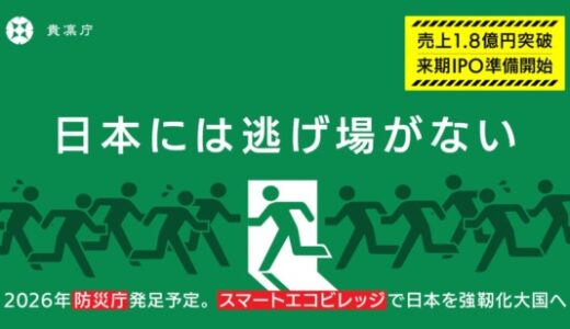 貴凛庁株式会社、株式投資型クラウドファンディング「FUNDINNO」にて上限金額99,000,000円を募集。募集期間は２月１４日まで。