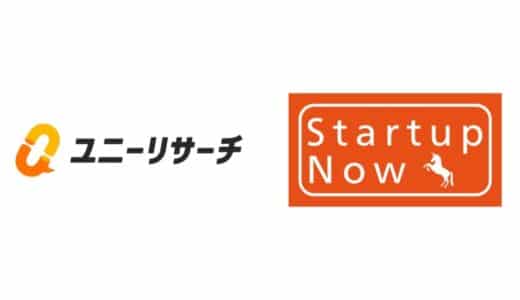 ユニーリサーチ、起業家を応援するポッドキャスト『Startup Now』の公式スポンサードが決定