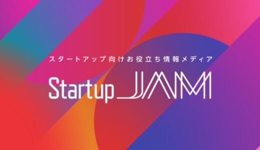 株式会社LegalOn Technologiesスタートアップ向けメディア「Startup JAM」をリリース