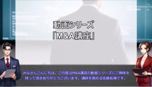 Waveland X、生成AIを活用した“BrAIn Tech Academy”を開講 第1弾はM&Aプロコンサルタント×AIによる「M&A講座 基礎編」を配信