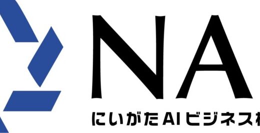 新潟から生成AIの未来を切り拓く！NAB始動