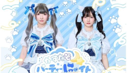 まあたそ＆かす、初の全国ツアーイベント決定！SNS総フォロワー630万人超えの人気インフルエンサーがリアルイベントで魅了！SNSの枠を超えた新しい面白さに注目