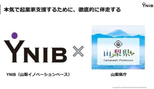 イマジナ代表 関野、「スタートアップ経営塾」に特別講師として登壇