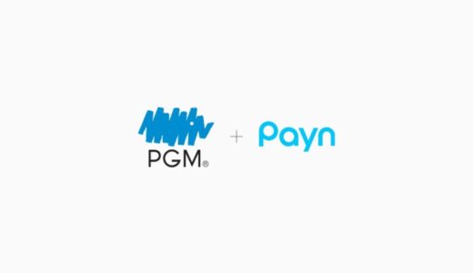 パシフィックゴルフマネージメント株式会社がキャンセル料の請求・回収業務を自動化する「Payn（ペイン）」を全国のゴルフ場に導入