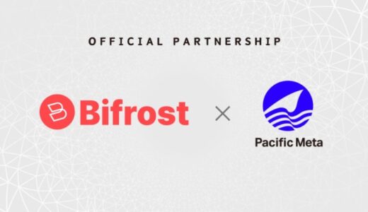 Pacific Meta、Bifrost Networkのバリデータ運用を開始