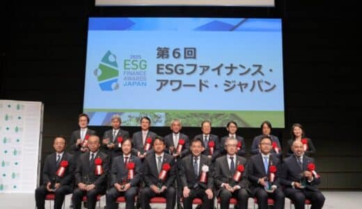 環境省、第６回「ESGファイナンス・アワード・ジャパン」表彰式を開催