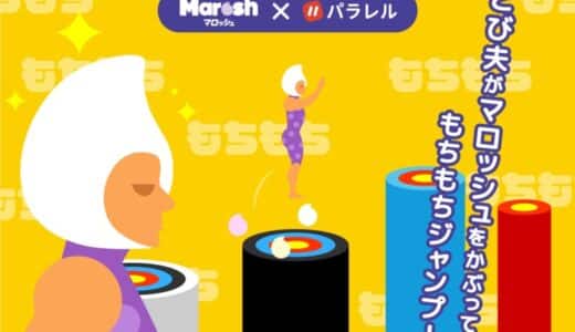 Z世代に支持されるSNS「パラレル」とカンロの大人気グミ「マロッシュ」が限定タイアップ！累計プレイ数”1億回超”の大人気ゲーム「とび夫」がマロッシュを被って飛ぶコラボゲームを本日より提供開始