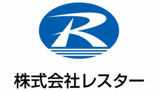 九州・沖縄地銀連携協定参加地銀からの資金調達に関するお知らせ