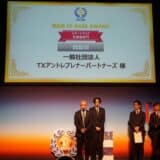 TXアントレプレナーパートナーズ 特許庁・知財功労賞の登竜門とされる「第6回 IP BASE AWARD」にてスタートアップ支援部門 奨励賞を受賞