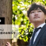 【株式会社RINDO】FUNDINNOにて資金調達額を大幅達成中｜投資をご検討中の皆さまへ向けたオンライン説明会を開催