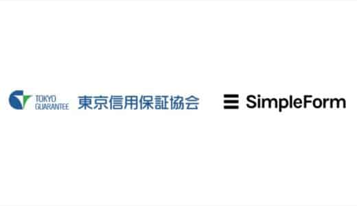 法人調査の質とスピードの両立を目指し東京信用保証協会が「SimpleCheck」を導入