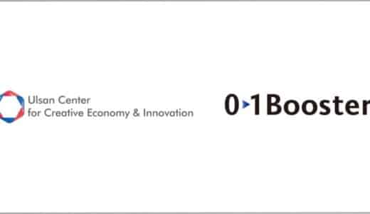 01Booster、Ulsan Center for Creative Economy & Innovation(UCCEI)と提携し、韓国スタートアップの日本市場進出支援を開始！