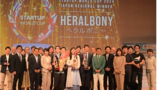 「スタートアップワールドカップ2025」 東北地方で初となる予選開催を決定！仙台市で8月22日に開催！