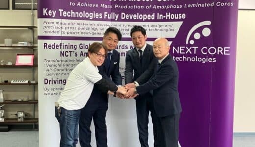 脱炭素社会の実現に次世代高効率モータで貢献するネクストコアテクノロジーズ、超精密金型の製造を行う藤井精工グループと資本業務提携