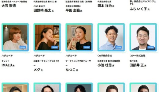 「エアトリフェス2025」において、2025年7月15日（火）に開催予定のトークセッション登壇者が続々と決定！