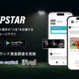 プロスポーツ選手の“人生”を応援するファンメッセージアプリ「UPSTAR」、シードラウンド資金調達を実施