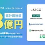 デジタルバイオマーカー開発のテックドクター、12億円の資金調達を実施